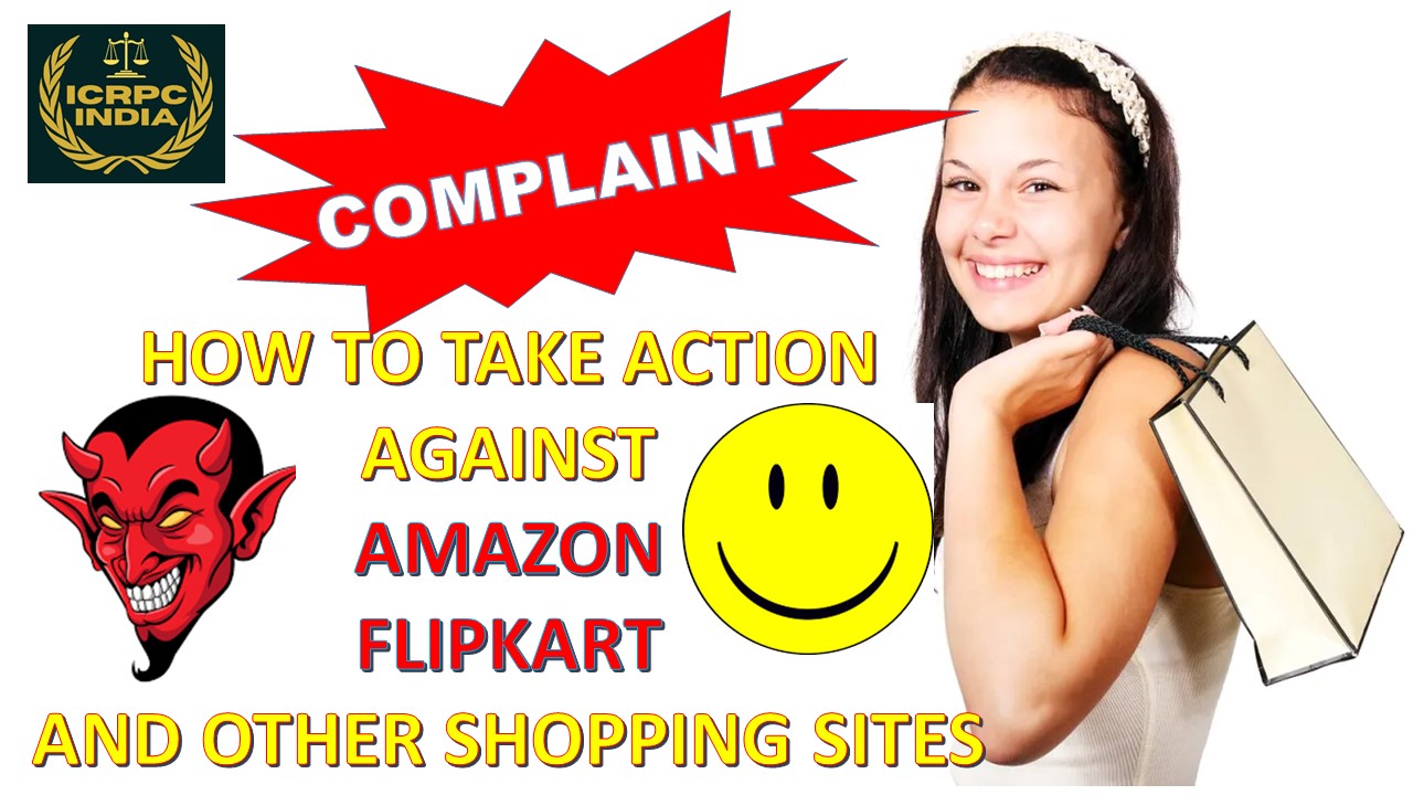 flipkart complaint
